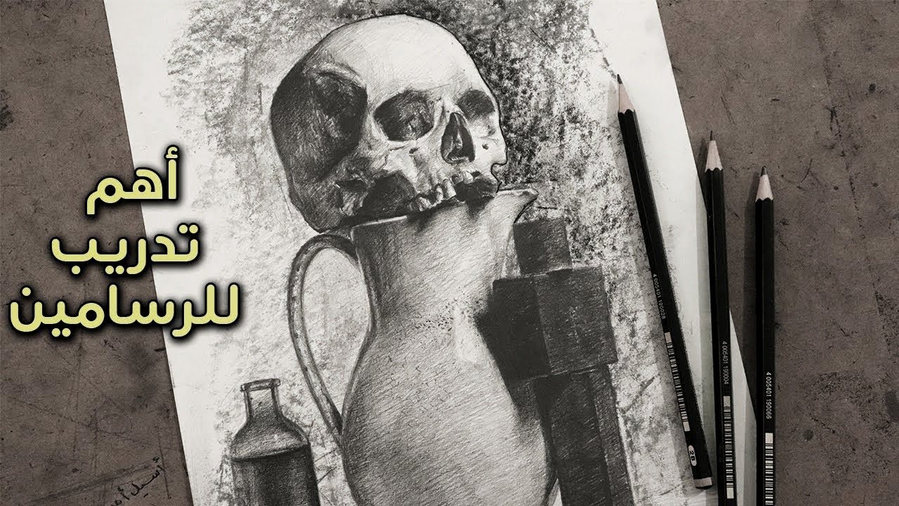 لكي تحترف الرسم بالرصاص طبق على هذا الدرس (أوتلاين وتظليل)