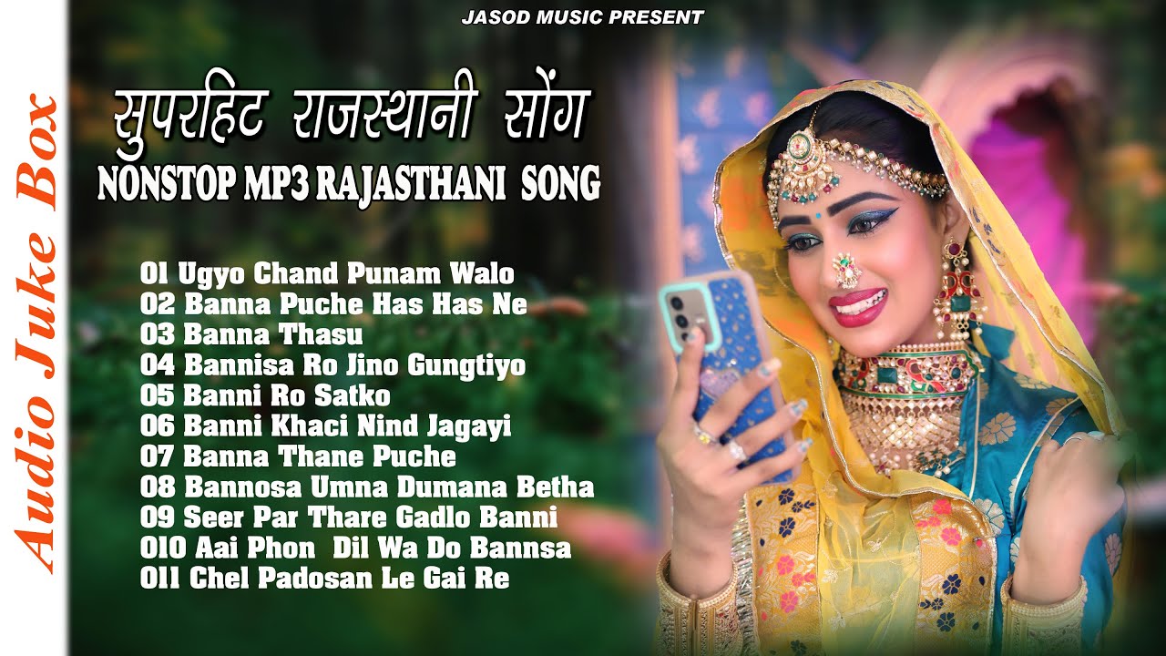 Best Of Rajasthani Song's 2026 | Top 11 Rajasthani Nonstop Song's | Marwadi SuparTrending Mp3 Song
