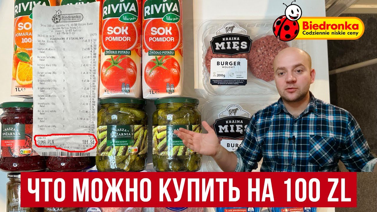 Что сейчас можно купить на 100 злотых в Польше Обзор покупок в магазине Biedronka