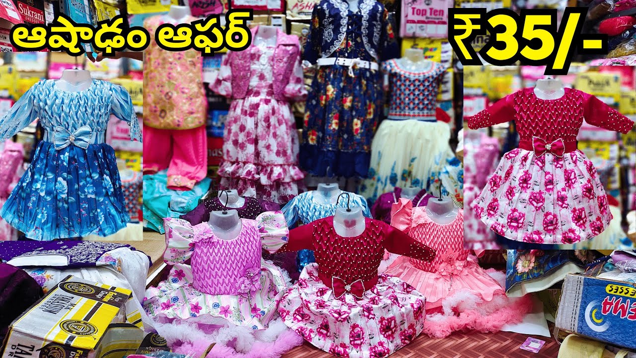 Madina Wholesale kids Wear ₹35/- || ఆషాఢం ధమాకా ఆఫర్ || Designer Partywear dresses Hyderabad
