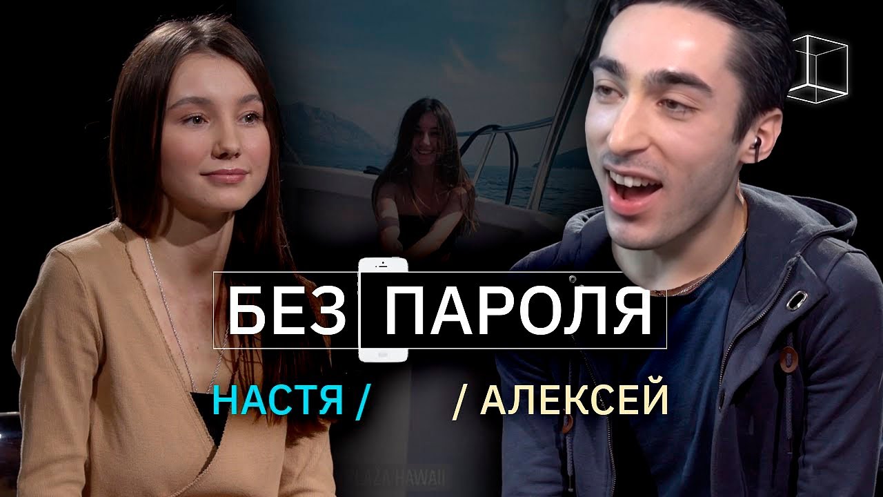 РАЙЗЕН СМОТРИТ: Свидание вслепую: Анастасия + Алексей | КУБ
