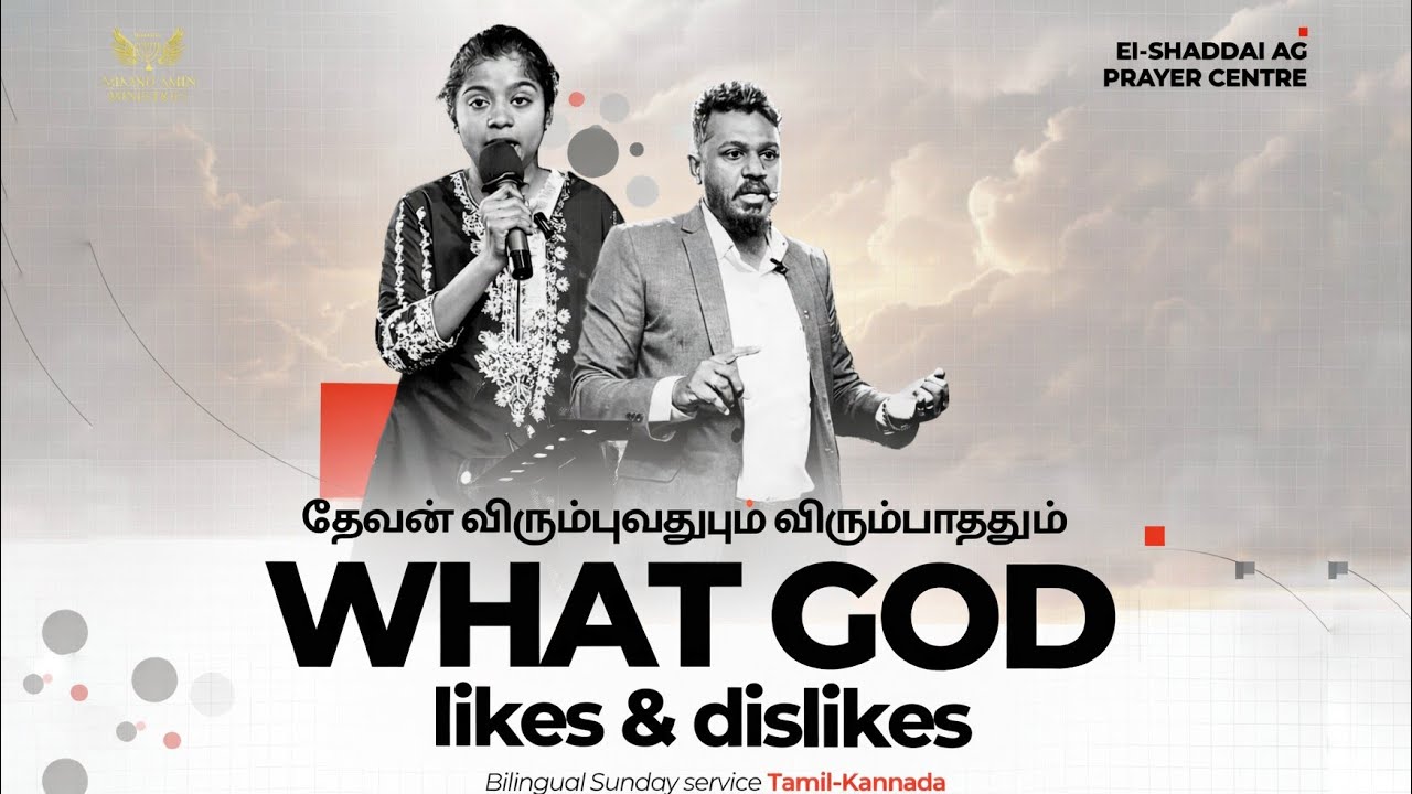 What God Likes & Dislikes | Bilingual Sunday |  Service | El-Shaddai AG Prayer Centre | 15th Feb |