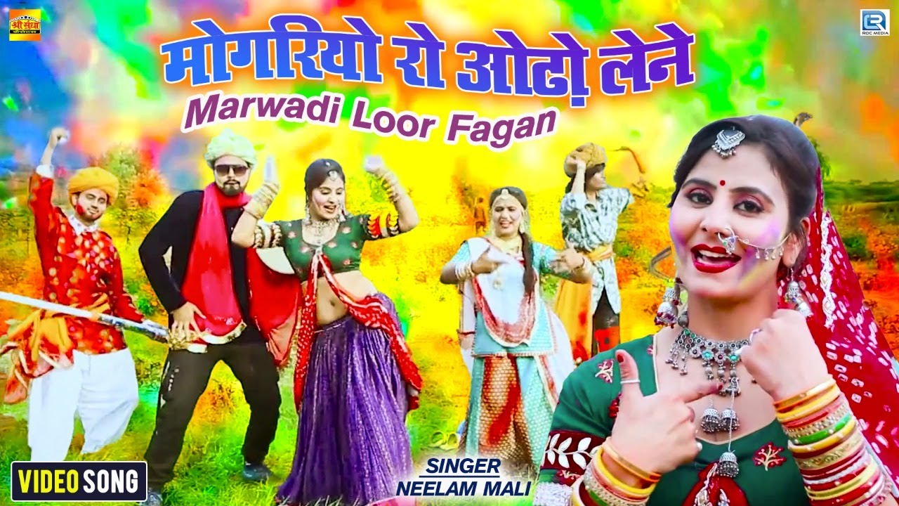 New Desi Lur 