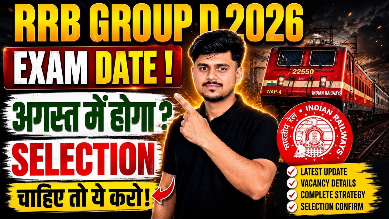 RRB Group D Exam Date 2025 | Group D New Vacancy 2026 | Group D Exam Date 2026 | Form Fill Up Update