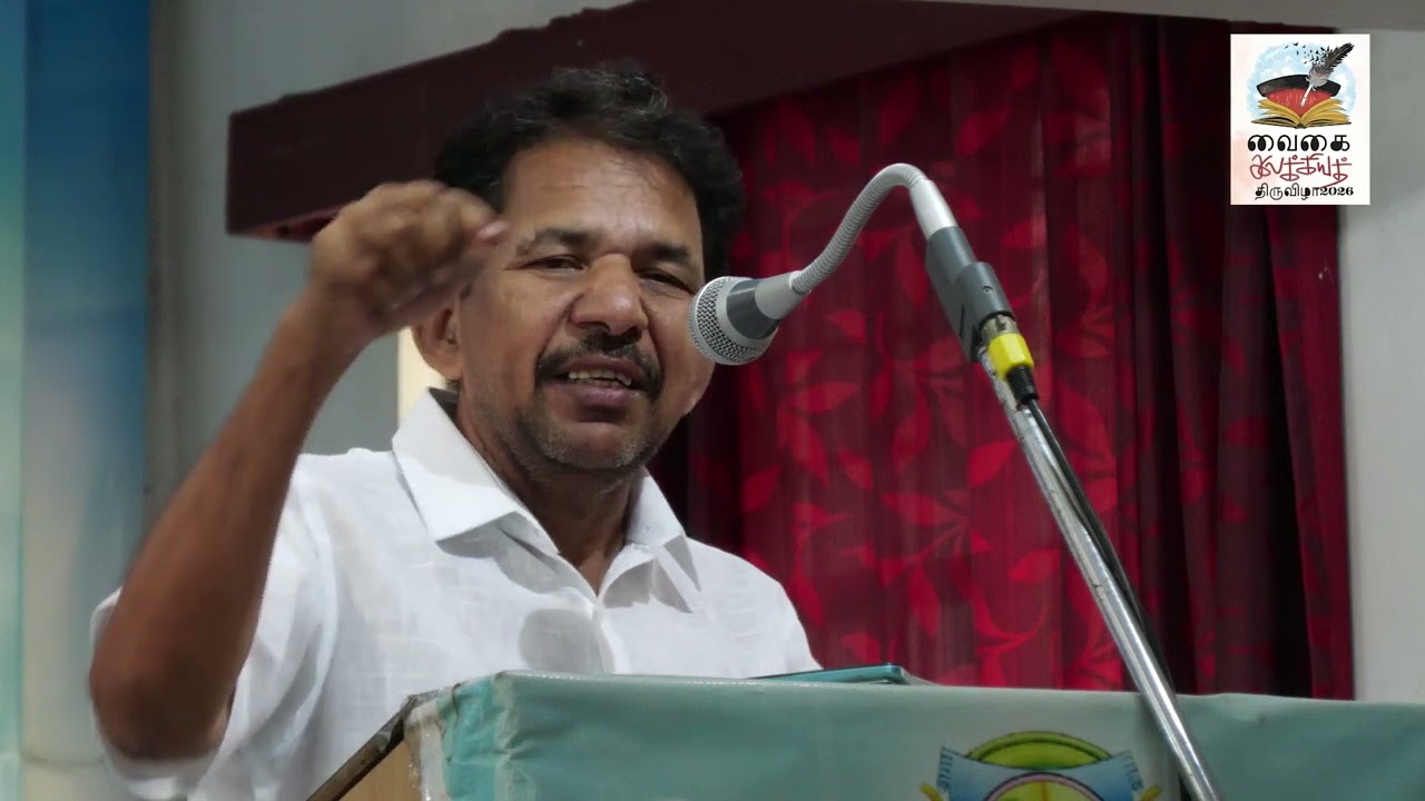 வைகை இலக்கிய திருவிழா 2026 - படைப்பு அரங்கம் - 10.02.2026