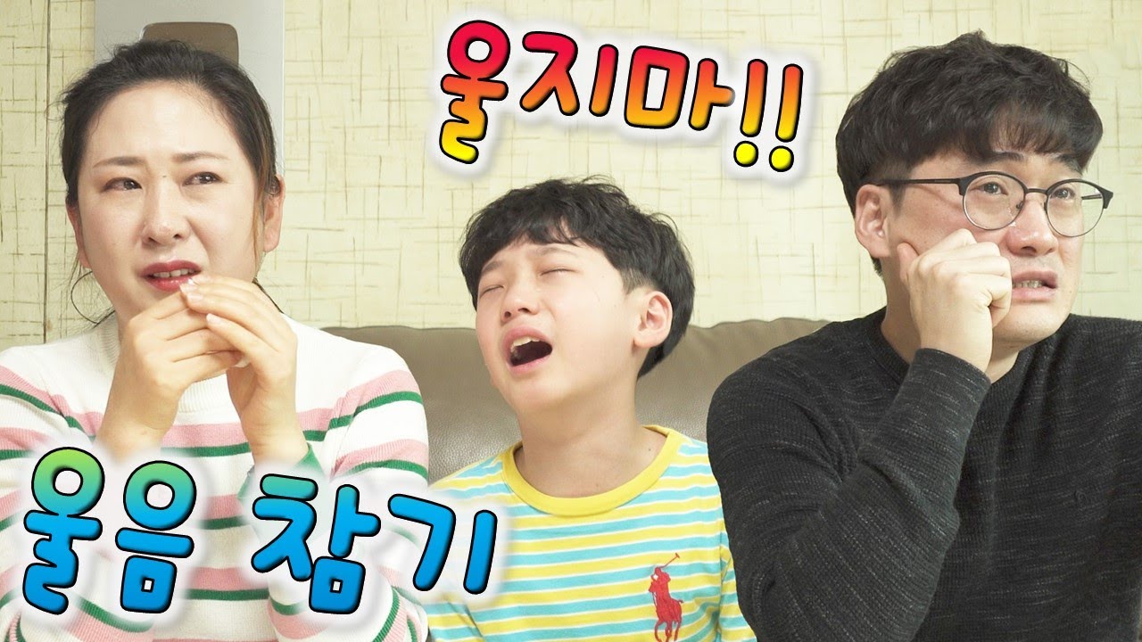 못참겠다 ㅠㅠ 울음참기 챌린지 ! 버섯도리 [ 감동영상 보며 눈물 참기 ]