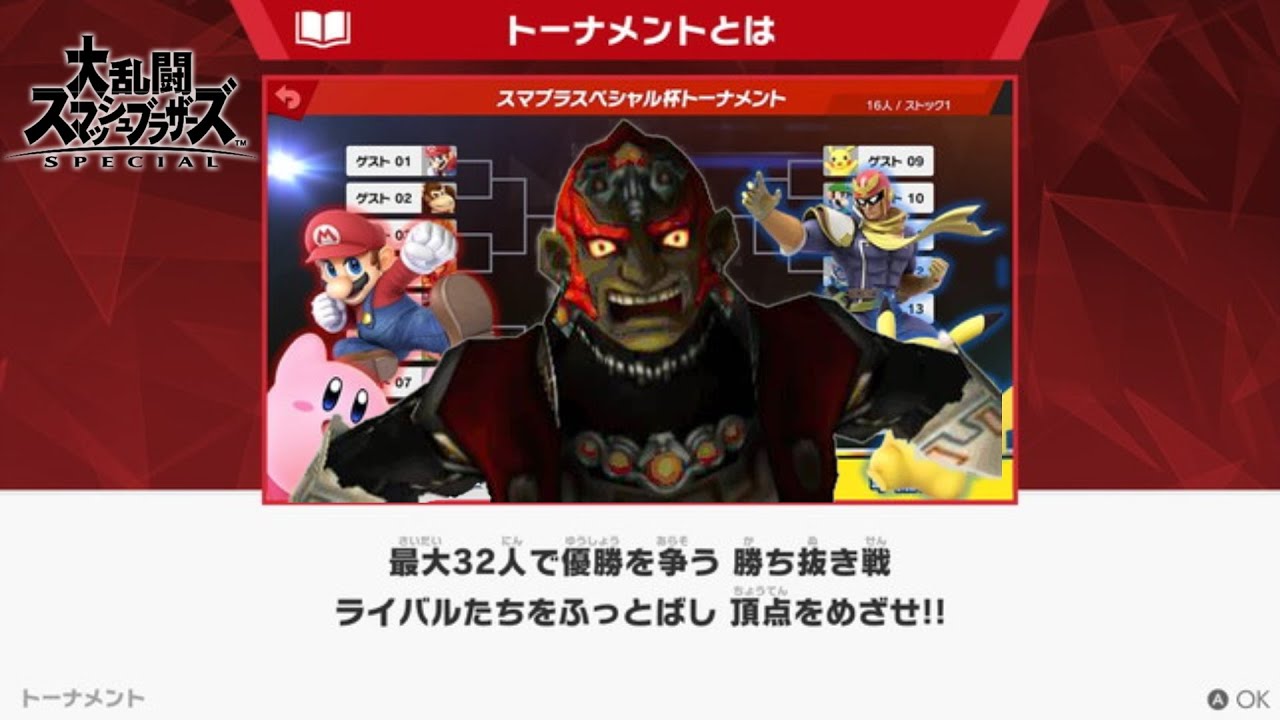 23時まで1on1トナメ優勝配信（インフル完全回復）【スマブラSP】