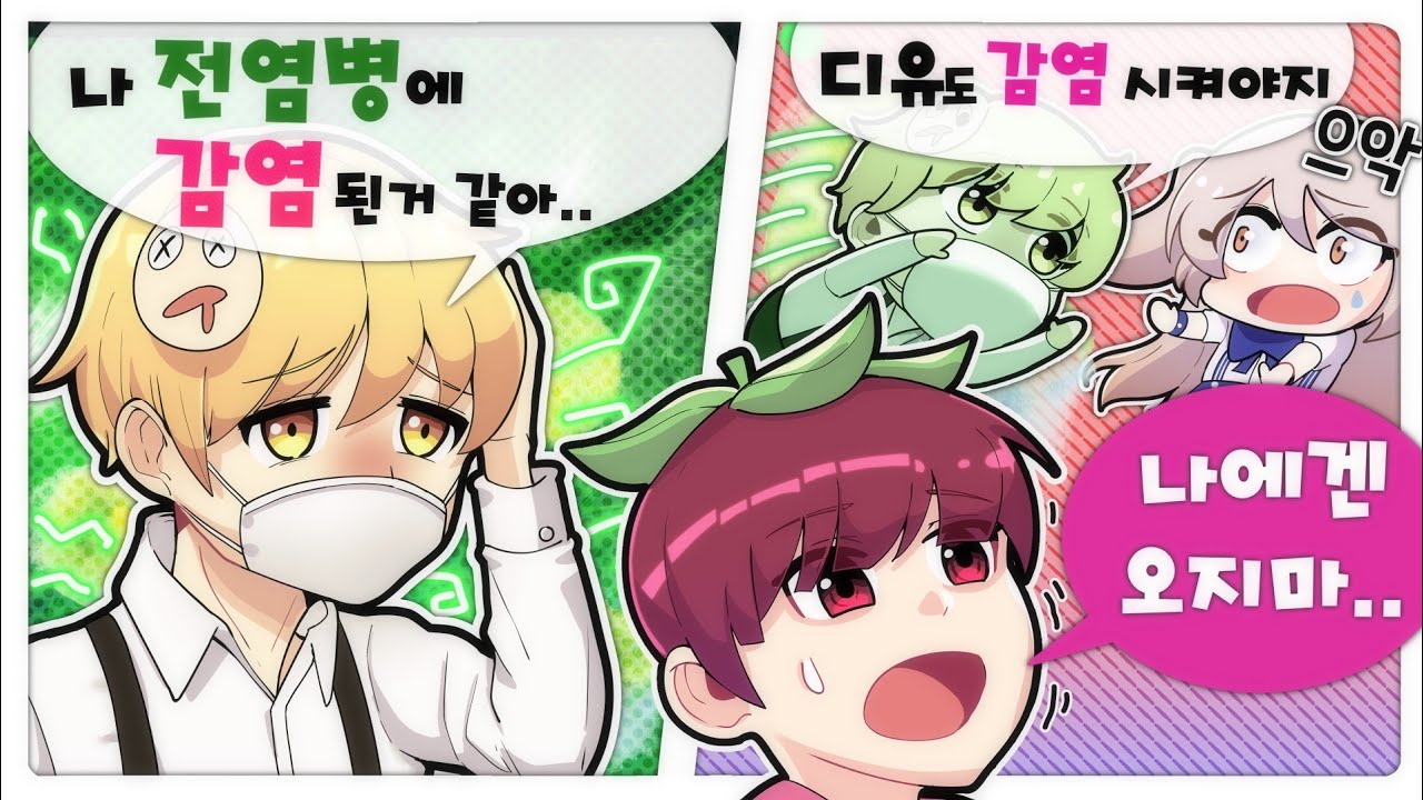 캠핑 갔는데 봄수가 전염병에 걸려버렸어요 ㄷㄷ