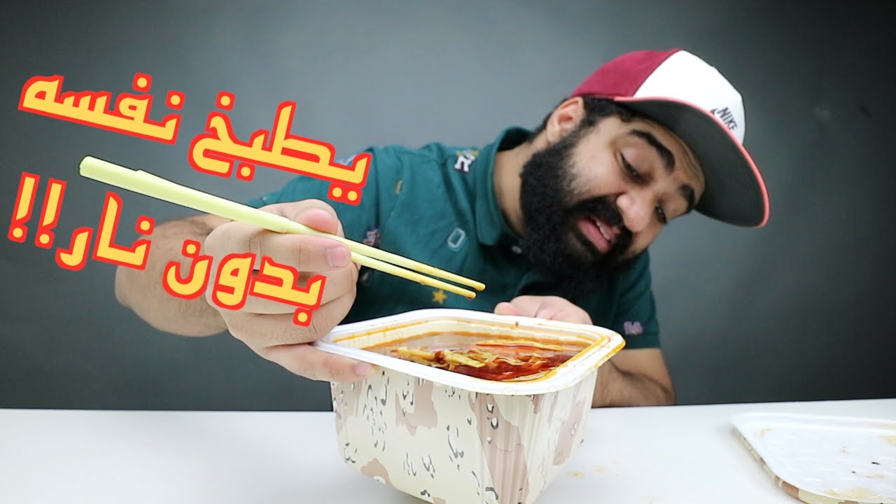 أغرب نودلز بالكون كله 😱😱