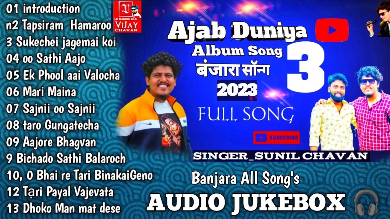 Sunil Chavan Banjara song Ajab Duniya 3 Album_Banjara_Song All Hit Song_2023 बंजारा सॉन्ग🎤sad song's