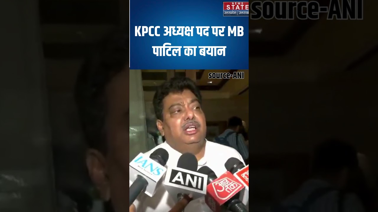 MB Patil- BKHariprasad right choice to become KPCC President #shorts #ytshorts #youtubeshorts