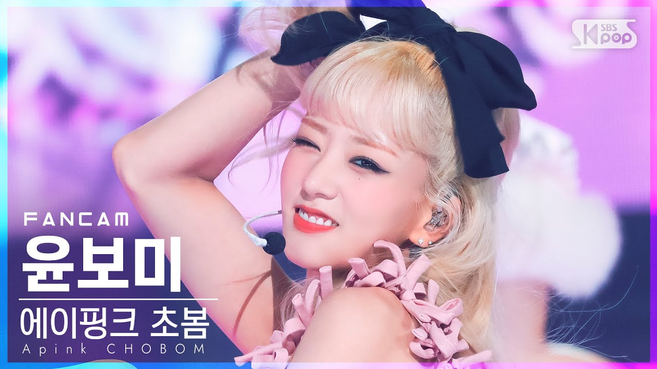 [안방1열 직캠4K] 에이핑크 초봄 윤보미 'Copycat' (Apink CHOBOM YOON BO MI FanCam)│@SBS Inkigayo_2022.07.24.