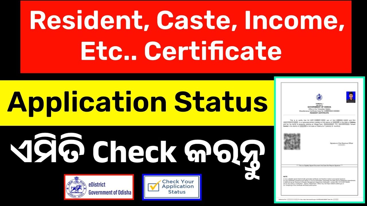 How To Check E District Application Status | Resident, Caste, Income, Etc.. Certificate Status Check