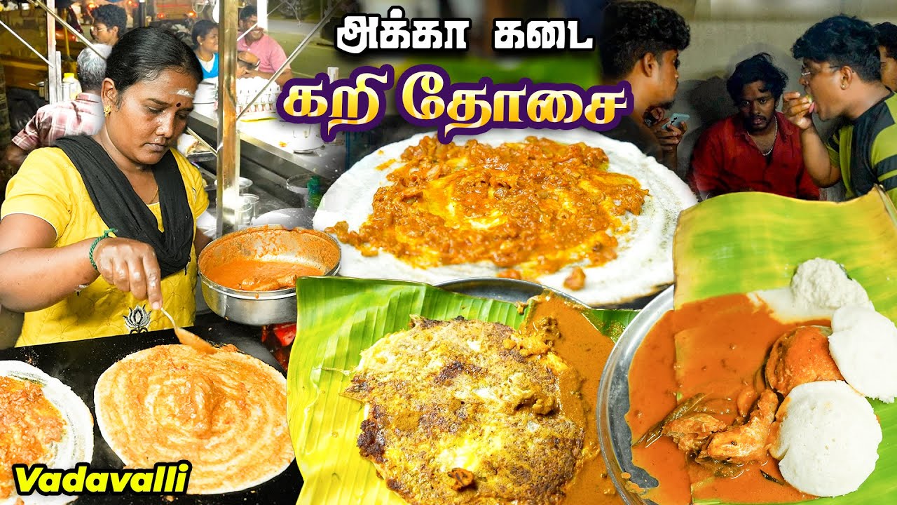 தரமான கறி தோசை கடை 🔥Worth’U Max - Vadavalli Akka Kari Dosai kadai - Coimbatore #ramkannan