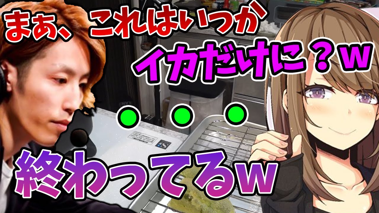 釣った魚で料理配信、釈迦と嫁ごりらの絡みまとめ【2023/4/12】