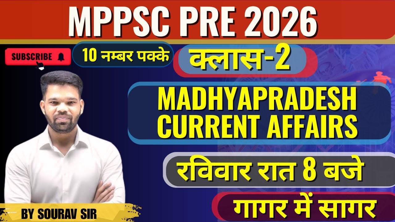 MP YEARLY CURRENT AFFAIRS 2026 CLASS 1 BY SOURAV SIR
