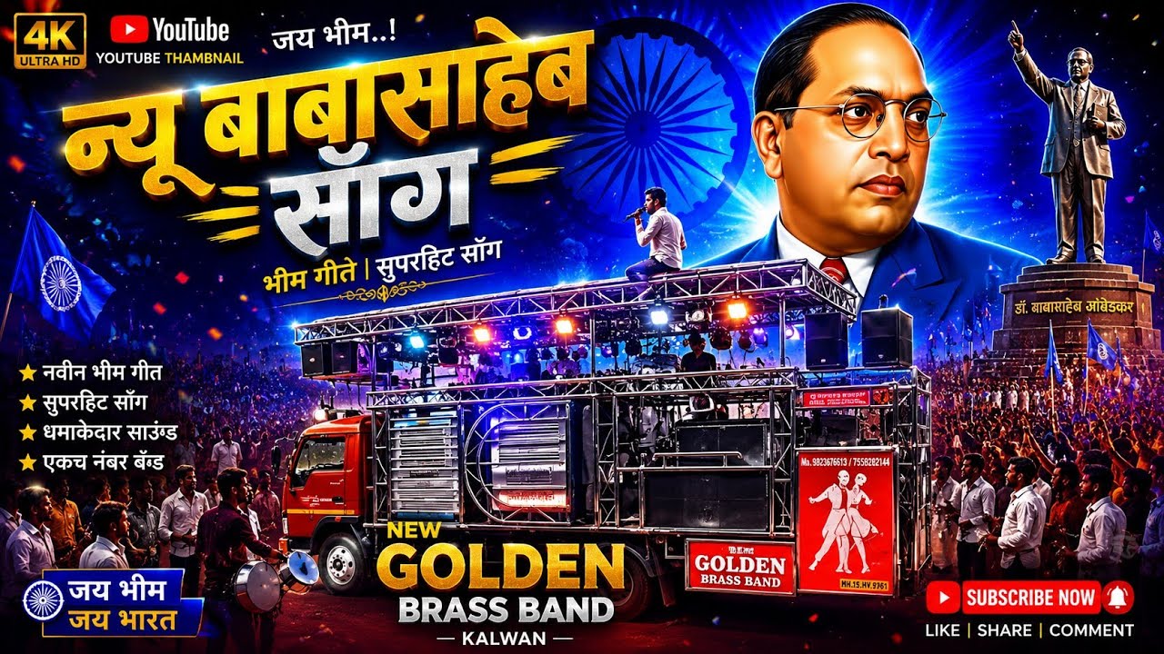 🔻New golden brass band kalwan🔺 🎹 lagan Abhona 🎼🎼 fuuul kadakkk na 🥁 #bandlover ##music #live 🎺🪗😎🕺