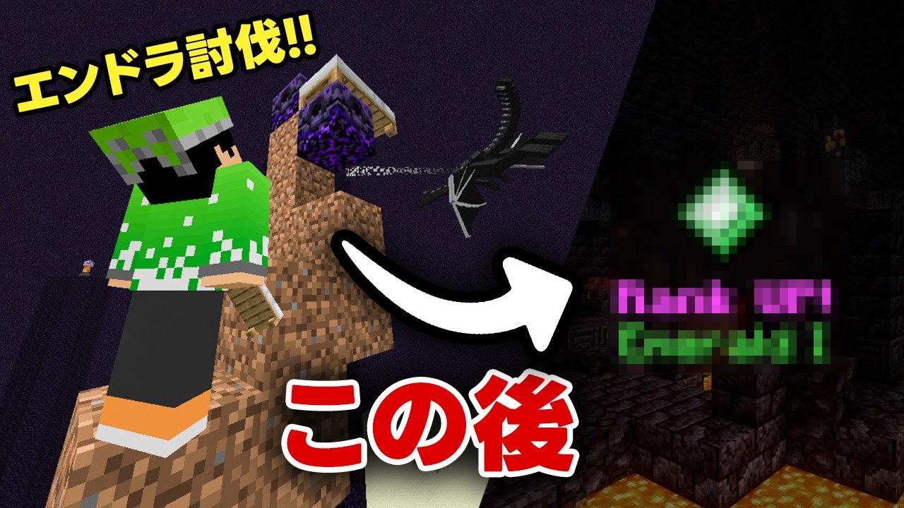 【エンドラRTA対戦】激闘を終え『シーズン10』の初期レートが〇〇に！【マイクラ】