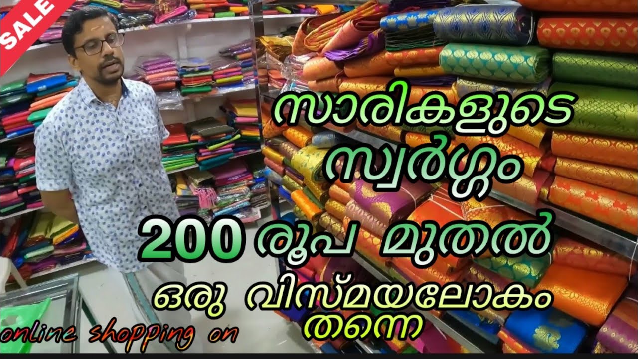 kuthampully handloom sarees & setmund //ഇത്രയും വില കുറവിൽ സാരി കിട്ടുമോ.???