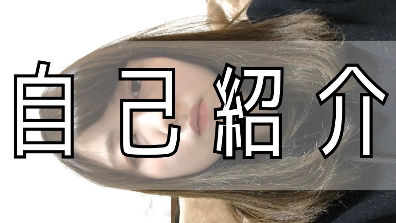 【ｻｸｻｸ】今更ぴょんの自己紹介【ﾕﾙﾕﾙ】