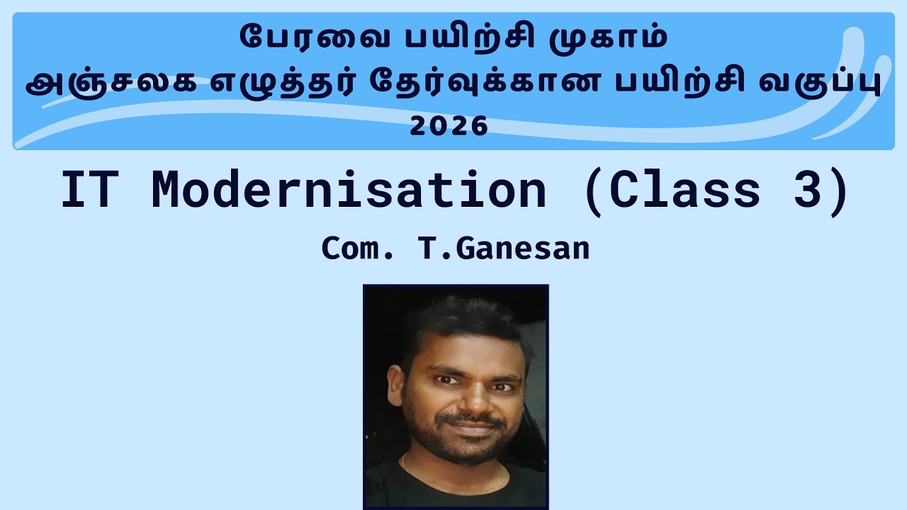 08 - IT Modernisation (Class 3) - Com. T.Ganesan