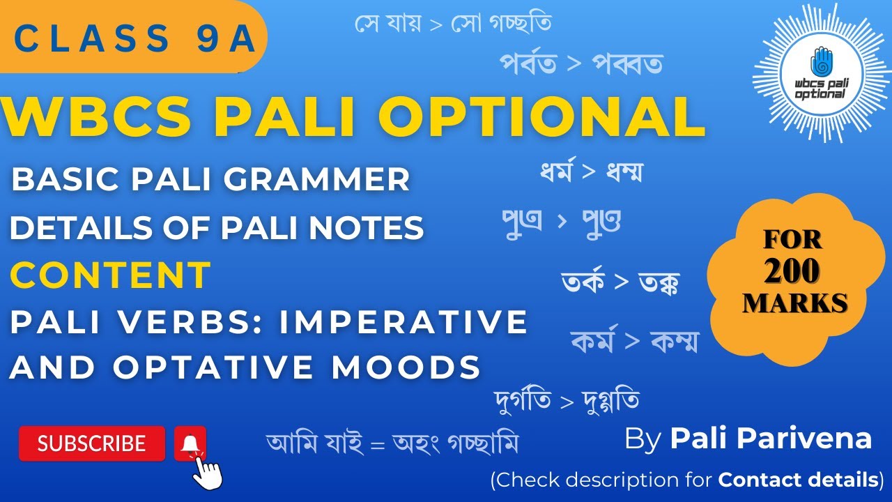 P9a WBCS Pali Optional Class | Pali Grammar | Pali Verbs | Imperative and Optative Moods