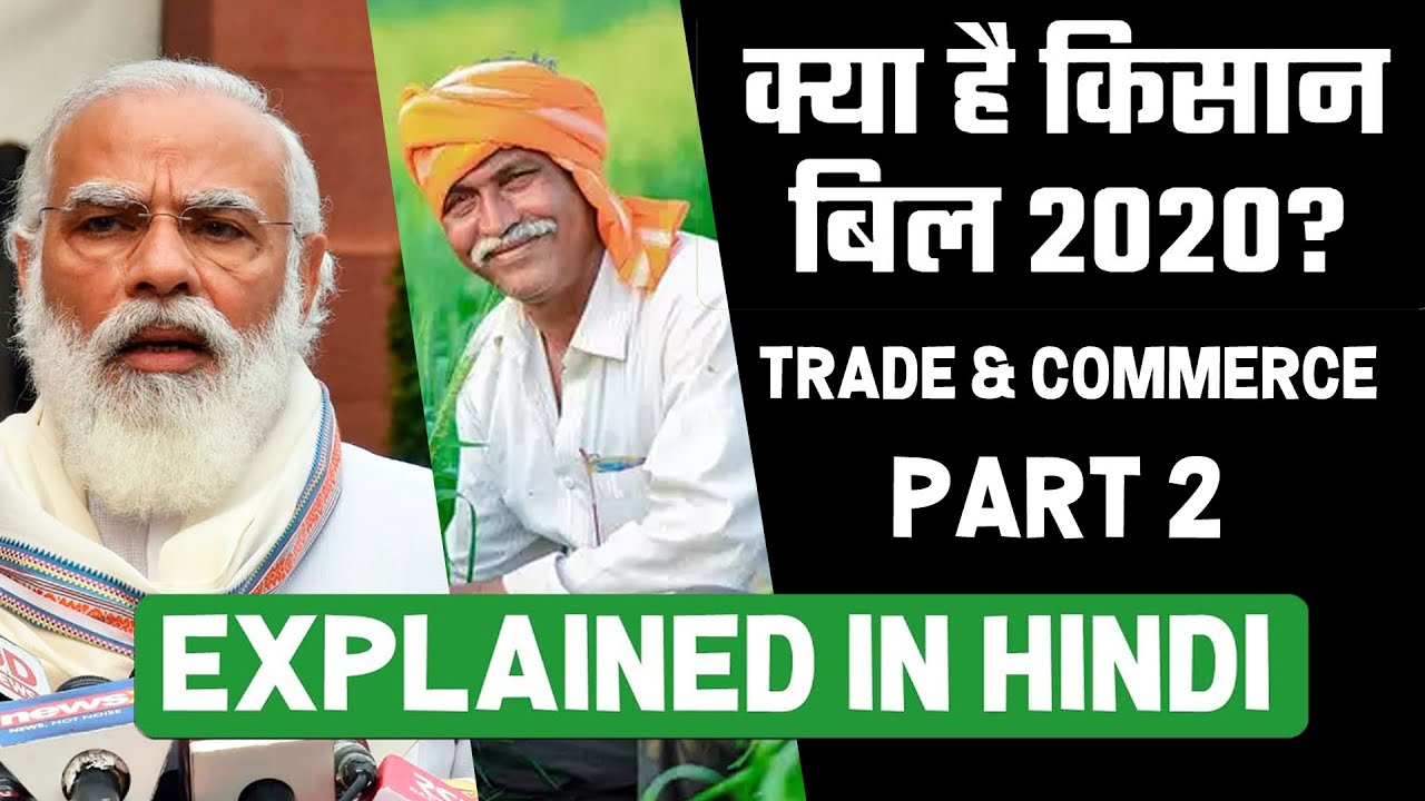 Kisan Bill 2020 Explained In Hindi | Trade & Commerce | Farm Bills 2020 | Part 2