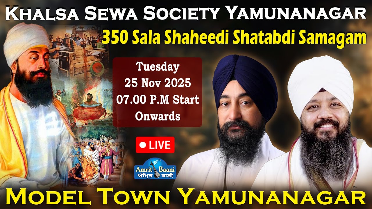 🔴Day-5 Model Town Yamunanagar Live!! 350th Sala Shaheedi Shatabdi Samagam (25 Nov 2025)