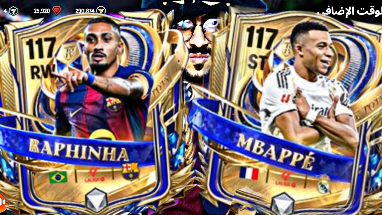 اي طاقات الالتميت دي 🤯 رعب نازل بليل 🔥 FC Mobile 