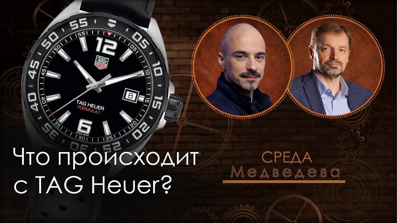 Новинки TAG Heuer: удачные и не очень&hellip;