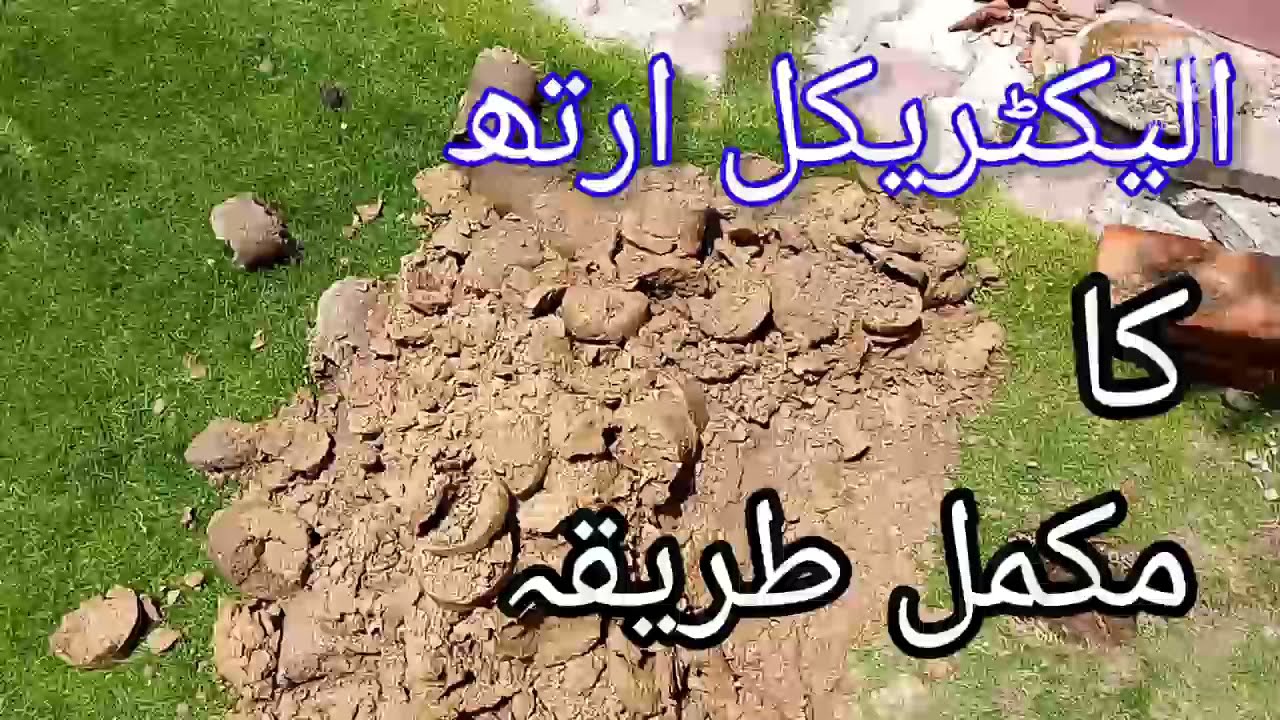 Complete Electrical Earthing Process (Urdu, Hindi)