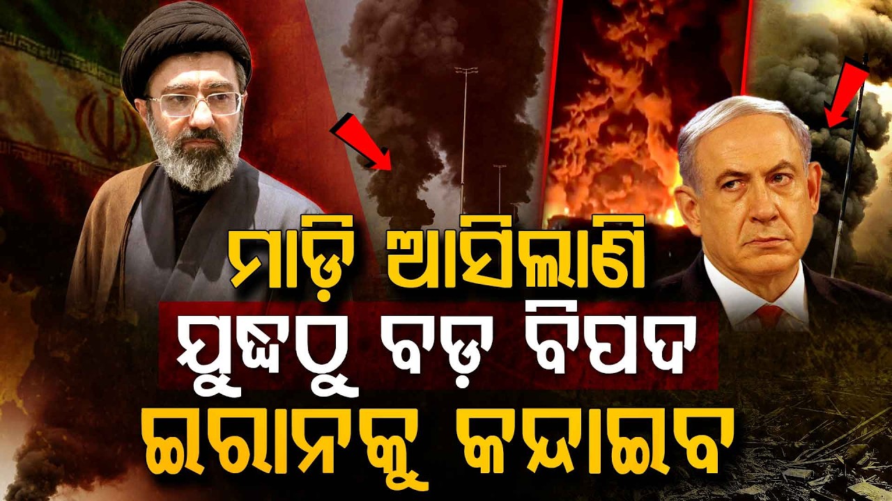 ଇରାନ୍ ଉପରକୁ ଘନେଇ ଆସିଲାଣି ଯୁଦ୍ଧଠାରୁ ଆହୁରି ବଡ଼ ବିପଦ !!! | Iran-America War | Argus Digital