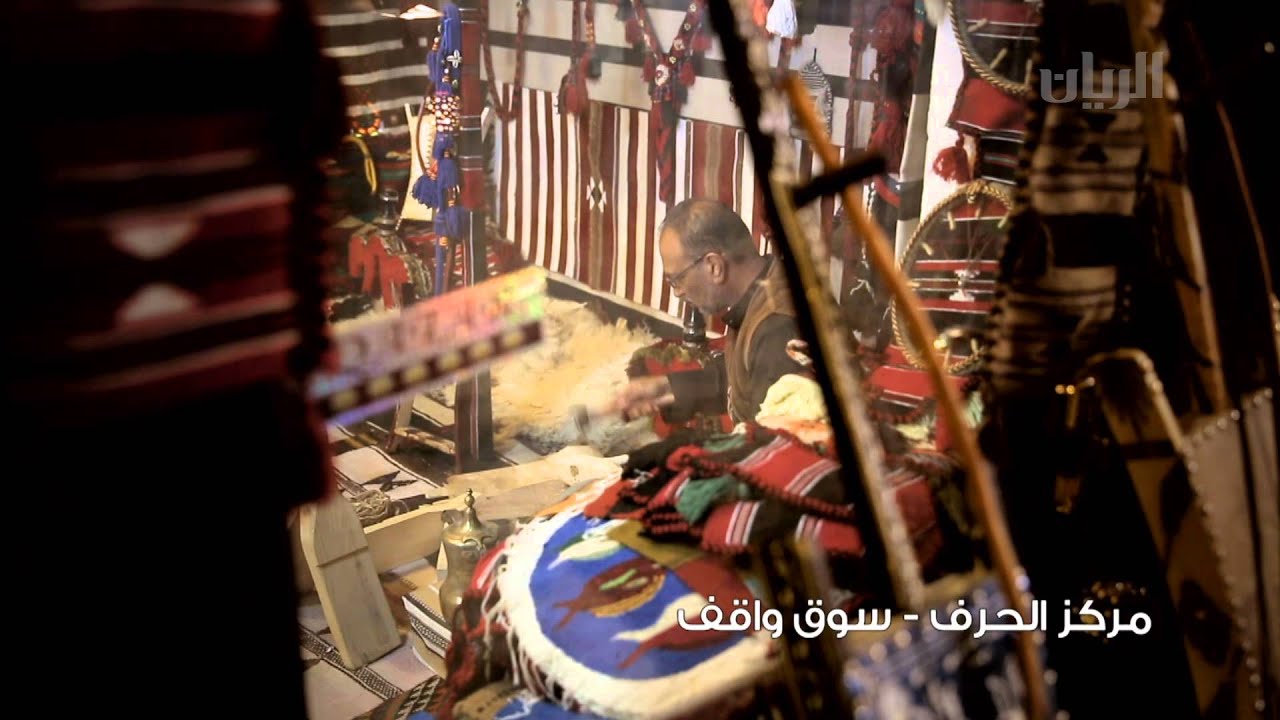 أماكن - مركز الحرف - سوق واقف - 1