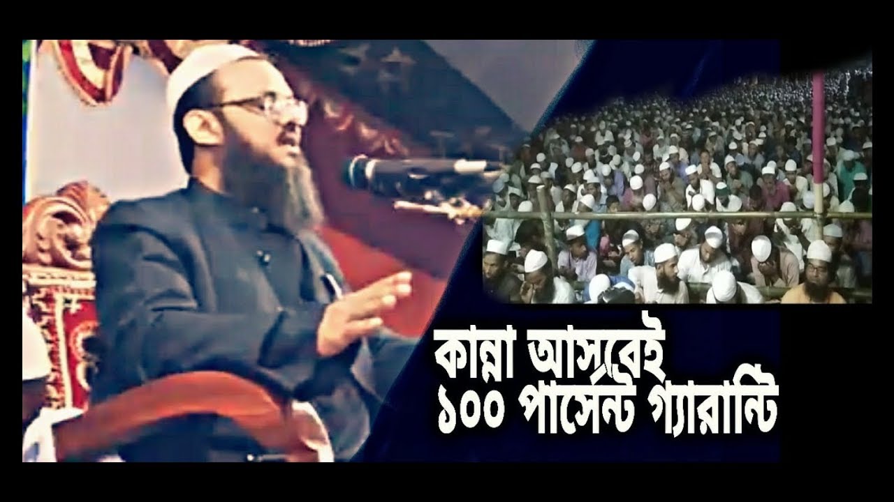 কলিজা ছেড়া বয়ান মুফতি ফয়জুল করীম পীর সাহেব চরমোনাই