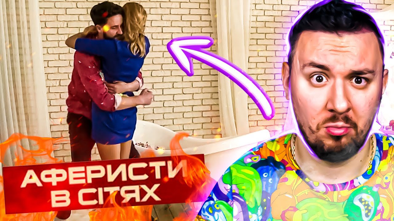 Аферисты в сетях ► Проверка на верность АКТРИСЫ