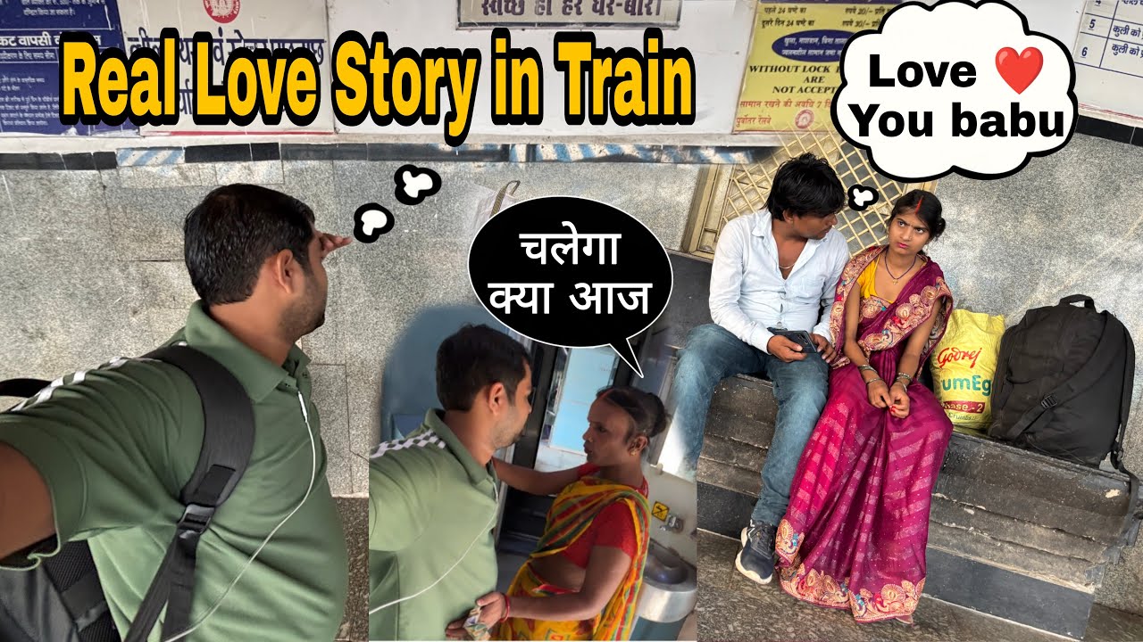 Tapti Ganga Express Chapra To Surat ट्रैन में ही शुरू Hui Love Story