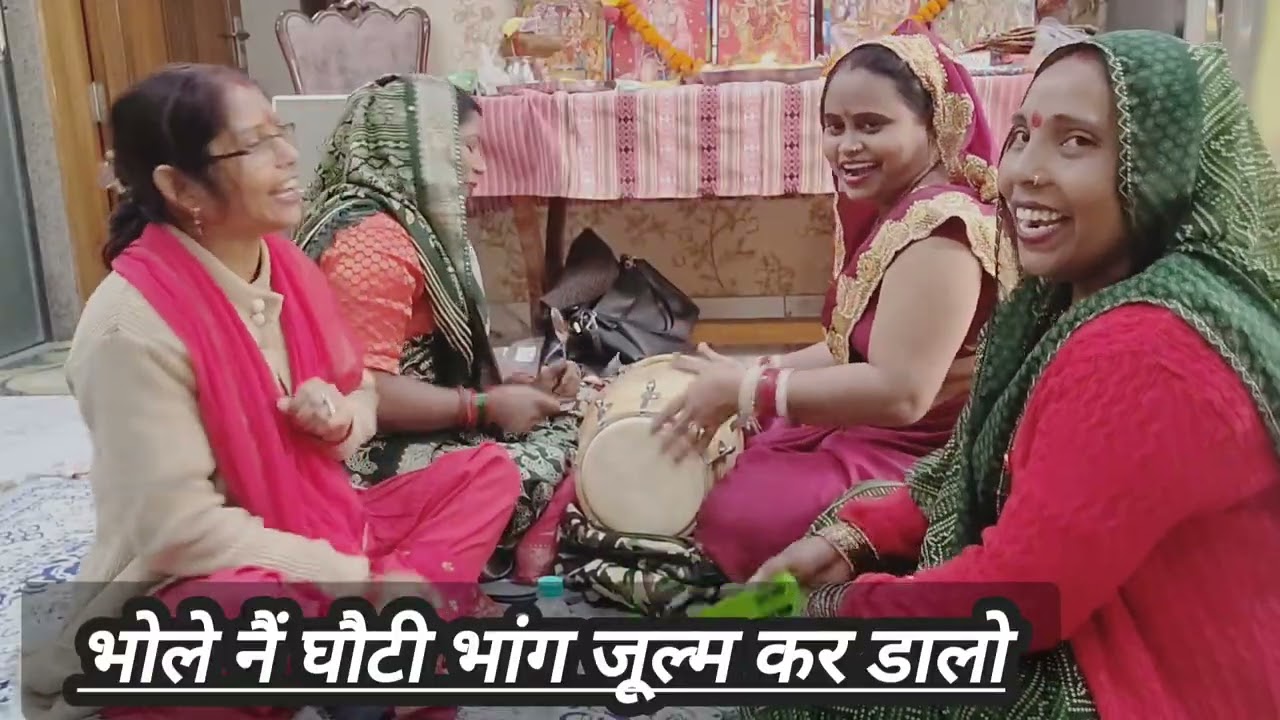 #शिवरात्रि_स्पेशल भोले नैं घौटी भांग जूल्म कर डालो ‎⁨@Luxmirasilaharyana⁩  