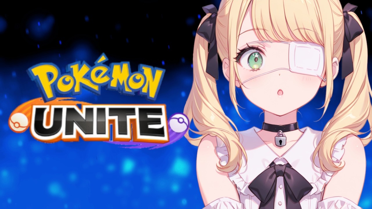 【ポケモンユナイト】キャラ練の旅417