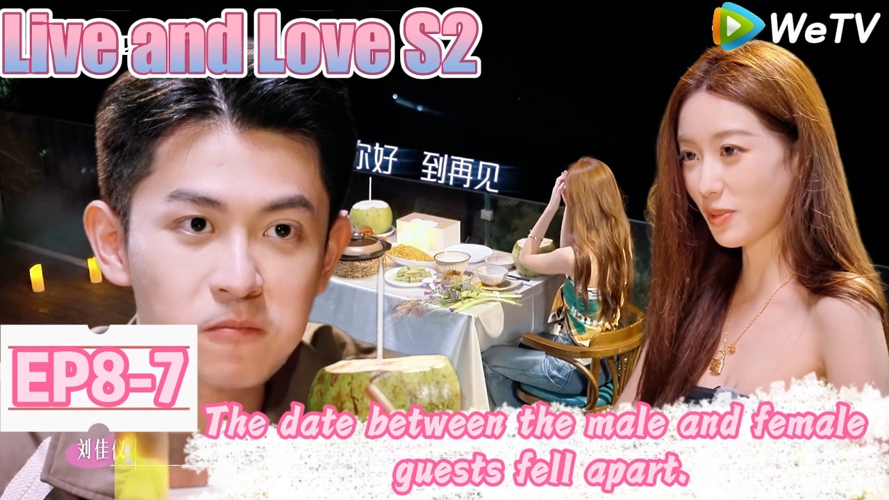 💞Live and Love S2 | EP8-7：Jiayi said that the child she had with Yanting would be very good-looking.