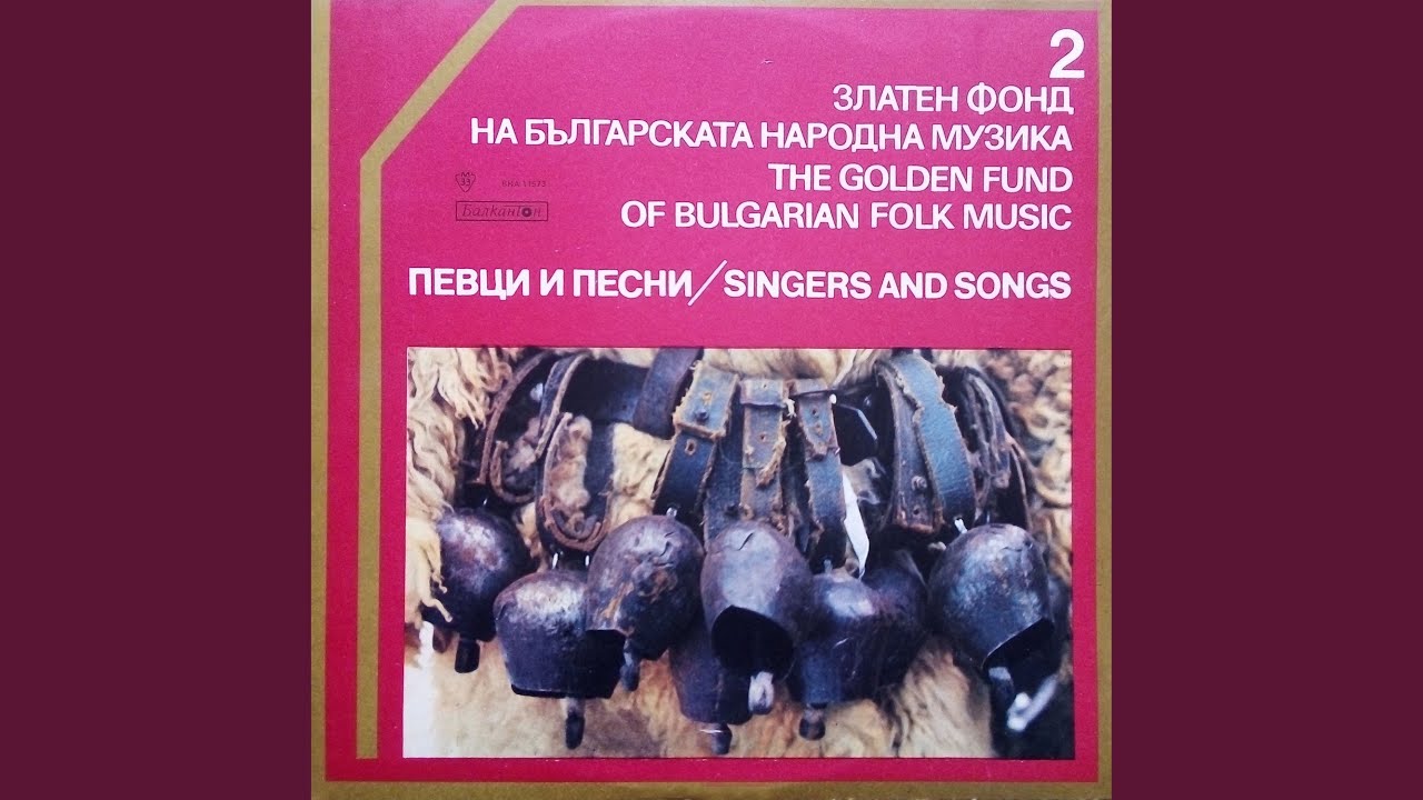 Димчо, ле, гайдарджийче, ле