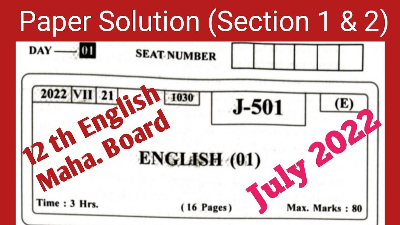 Paper solution 12th English July 2022 |  Section 1&2 | Model answers | activity sheet | hsc English