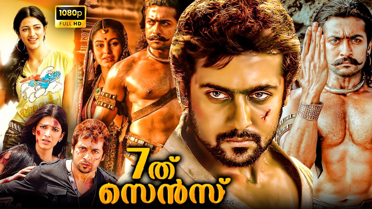 Suriya, Shruti Haasan Malayalam Dubbed Action Full Length HD Movie | TRP Entertainments |