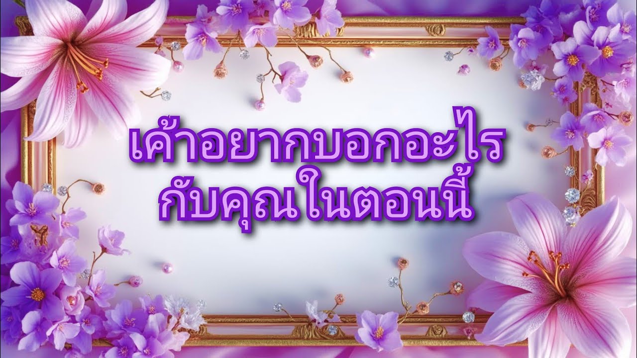 #random ❤️ #เค้าอยากบอกอะไรกับคุณในตอนนี้🤵👰💐🎉💒💍
