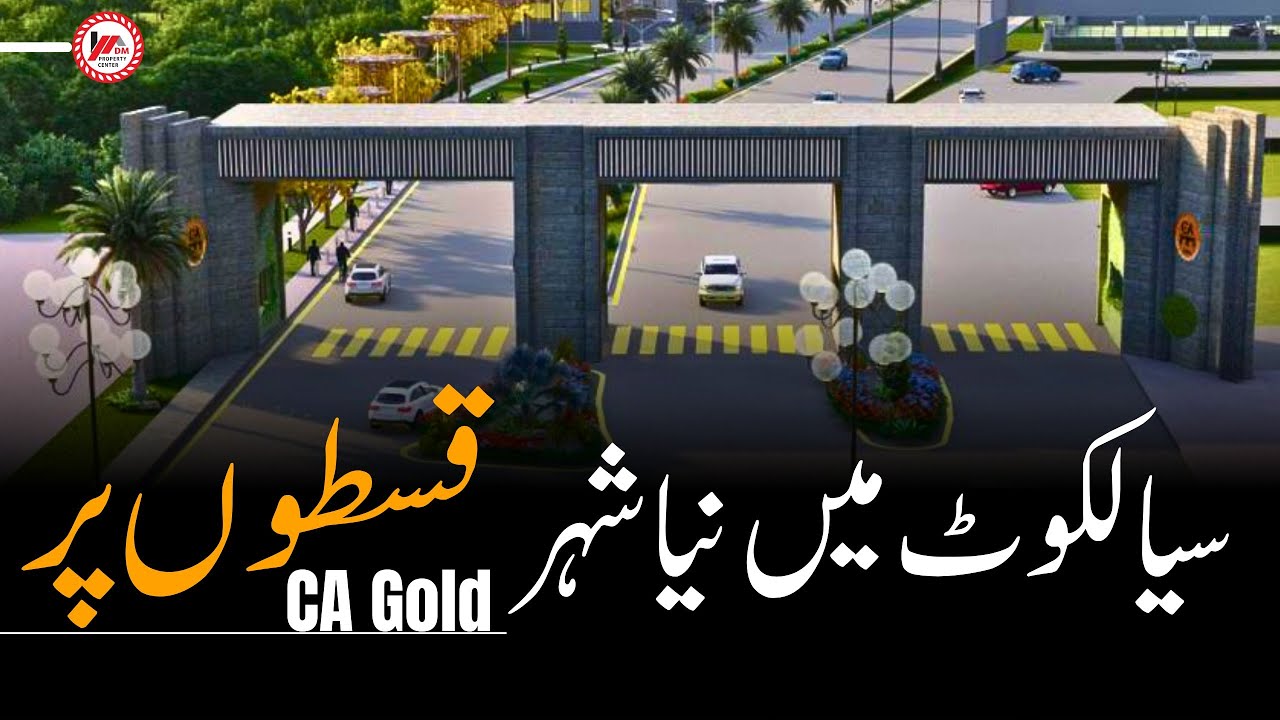 CA Gold City sialkot update 02/05/2024
