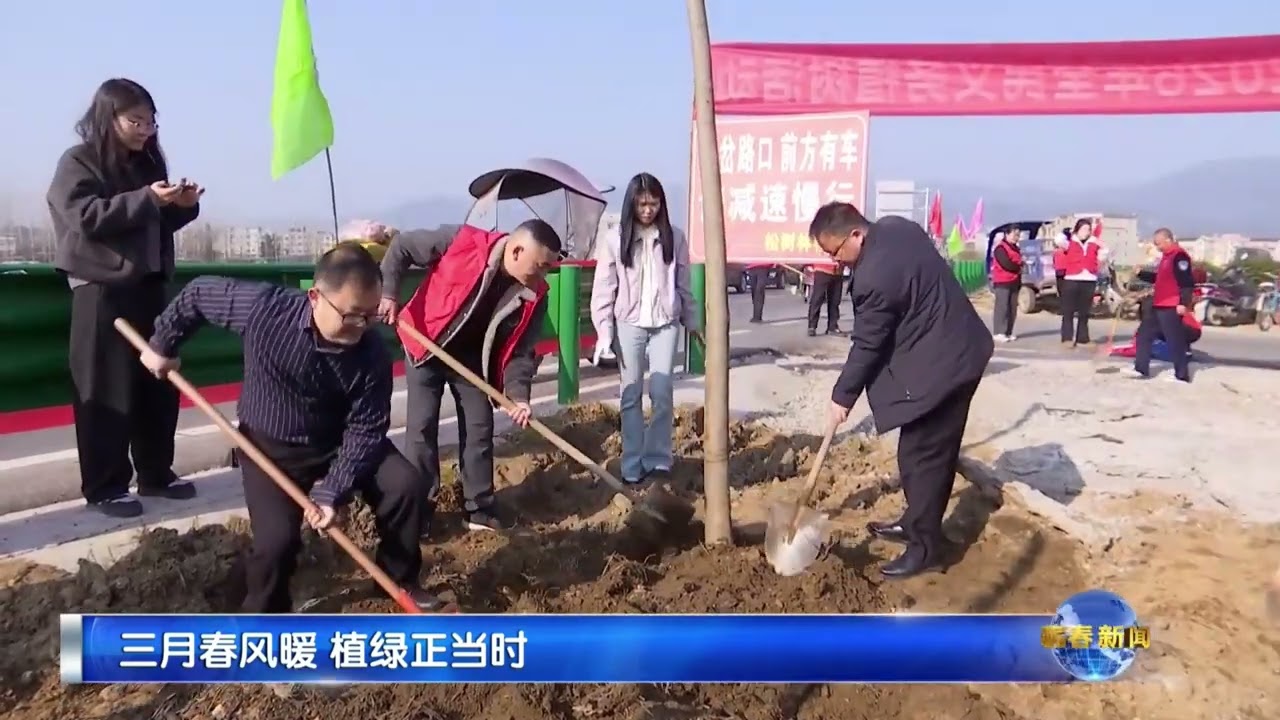 三月春风暖 植绿正当时