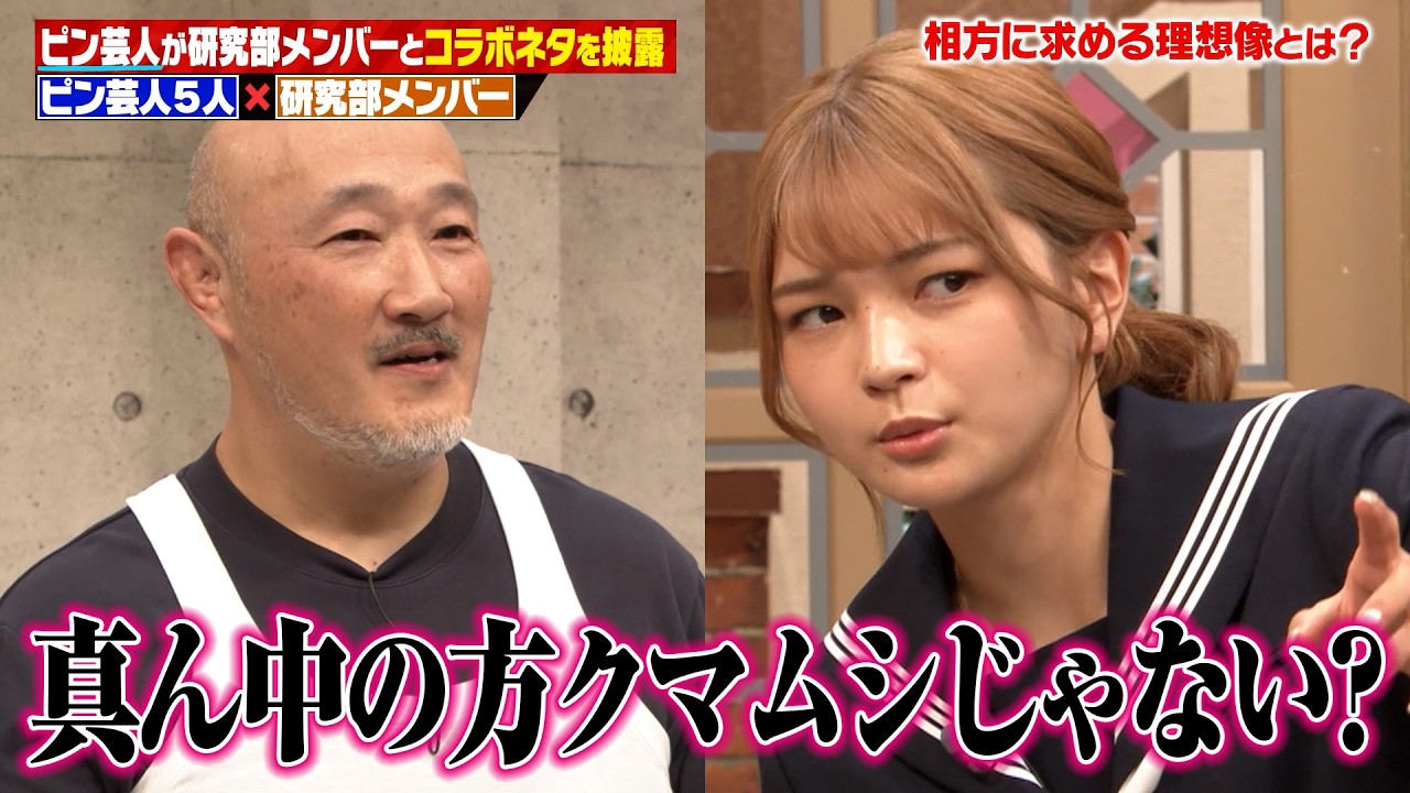 【しくじり先生】孤高のピン芸人5人が集結！「俺たちだって相方が欲しい」衝撃の指名でスタジオ騒然！？【前編】