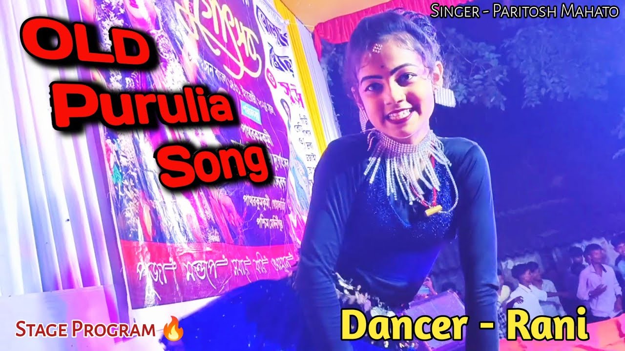 Gudul Gadul Gal Tor Bidesiya Chal || Old Purulia Song || Stage Program 🔥 #dance #ssladen