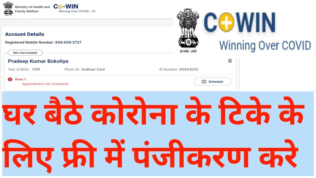 CoWIN Registration Full Process. Free Registration For Covid-19 Vaccine. Cowin Self Registration