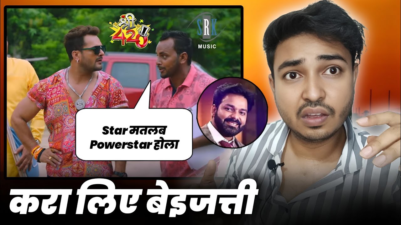 Shree 420।। Official Trailer।। Review and Reaction।। Khesari Lal।।Madhu Sharma।। Tk7 Reaction।2025