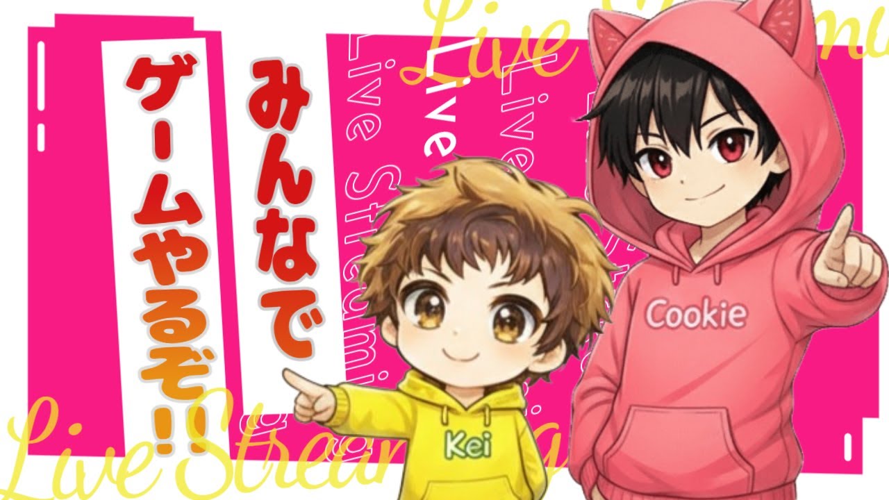 みんなで遊ぶぞ！